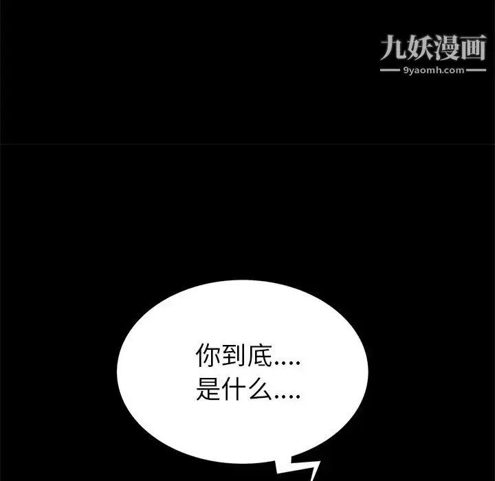 漫画《枷锁》第56话第181张图