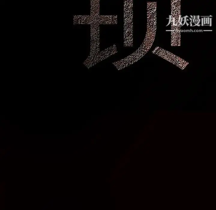 漫画《枷锁》第56话第188张图