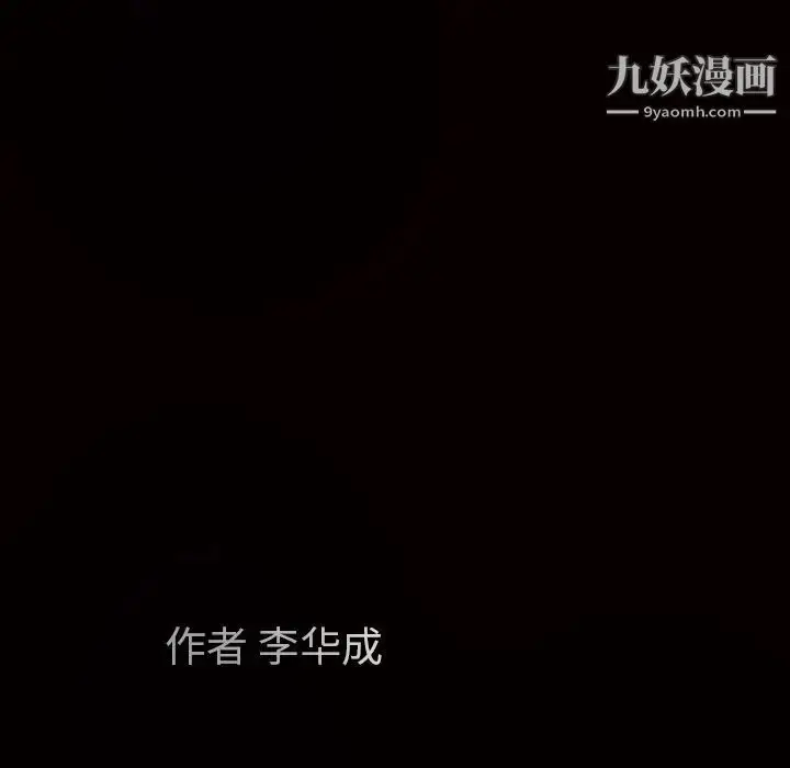 漫画《枷锁》第56话第189张图