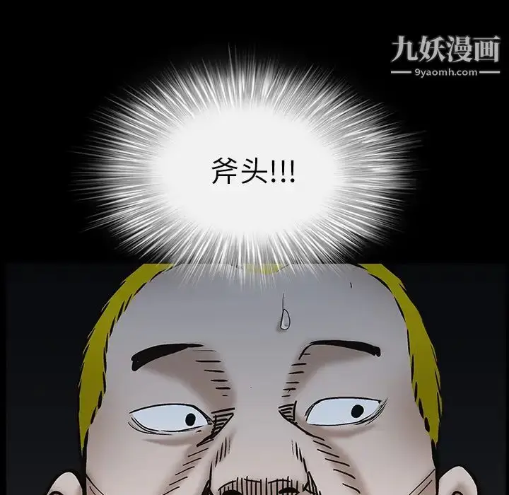 漫画《枷锁》第56话第20张图