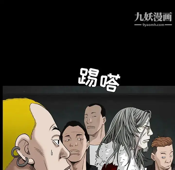漫画《枷锁》第56话第22张图