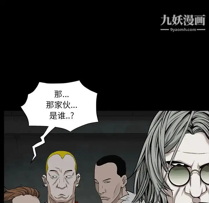 漫画《枷锁》第56话第31张图