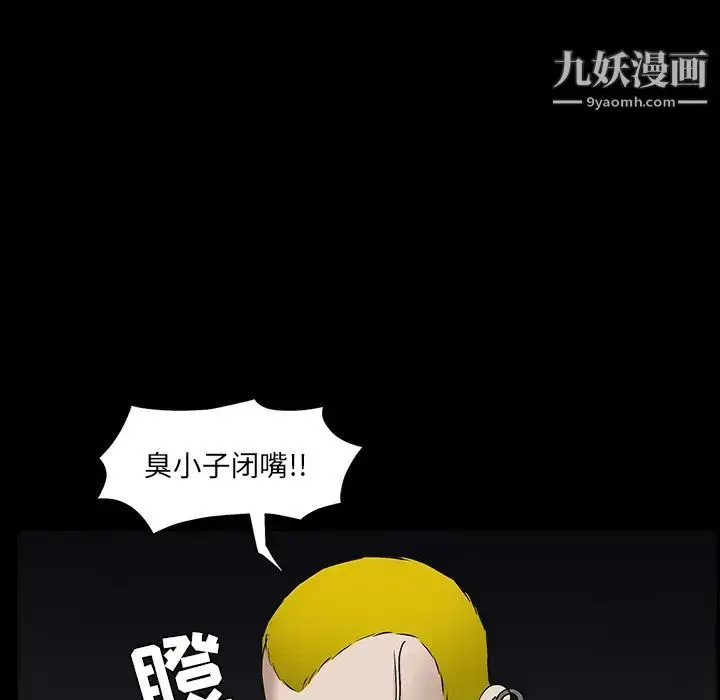 漫画《枷锁》第56话第33张图