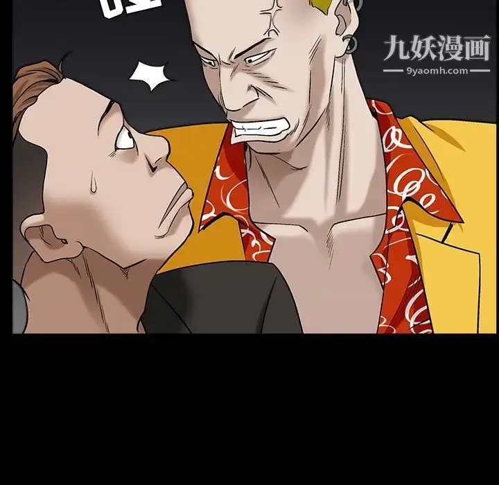 漫画《枷锁》第56话第34张图