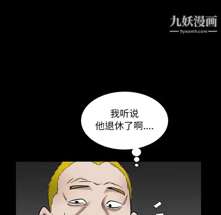 漫画《枷锁》第56话第35张图