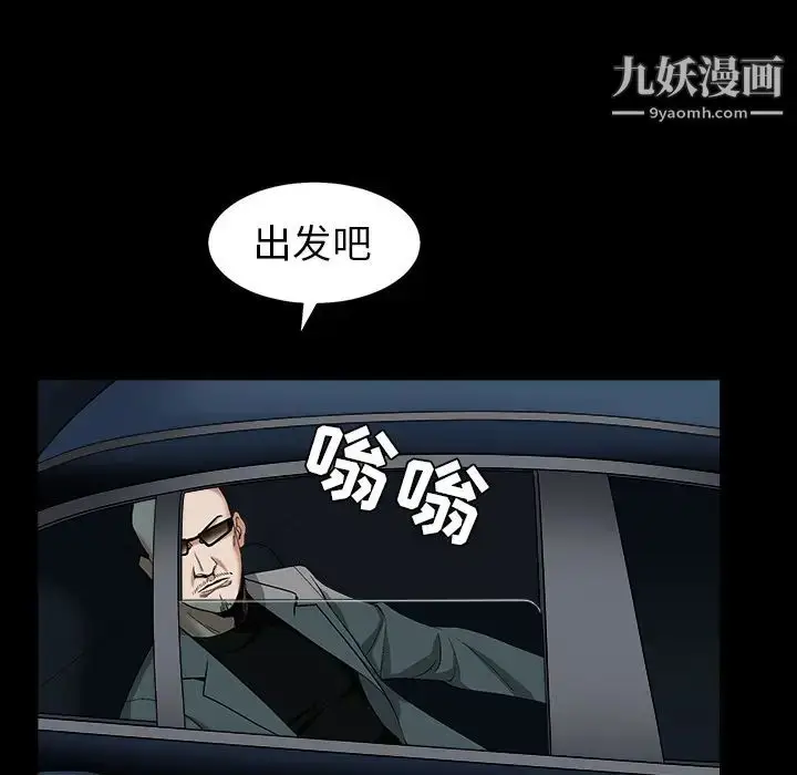 漫画《枷锁》第56话第41张图