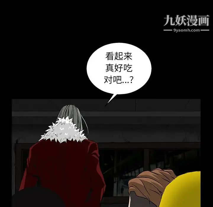 漫画《枷锁》第56话第56张图