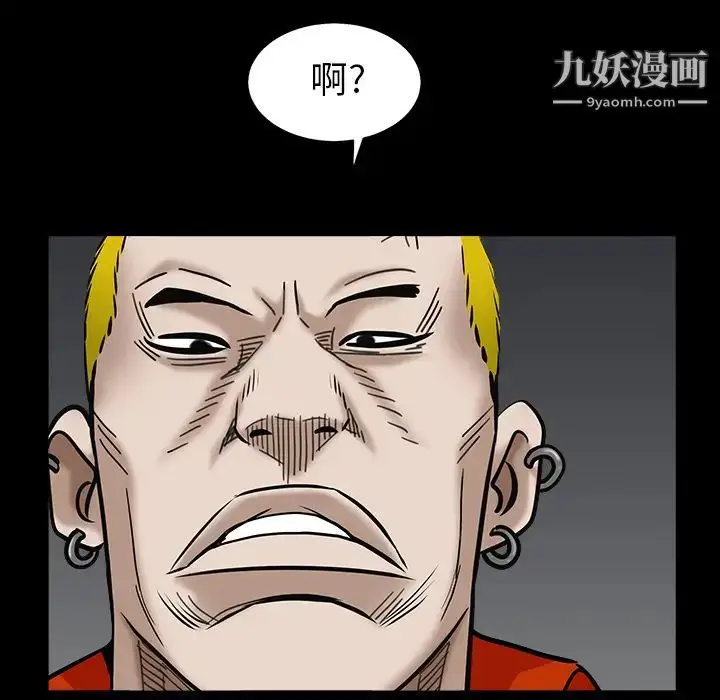 漫画《枷锁》第56话第58张图
