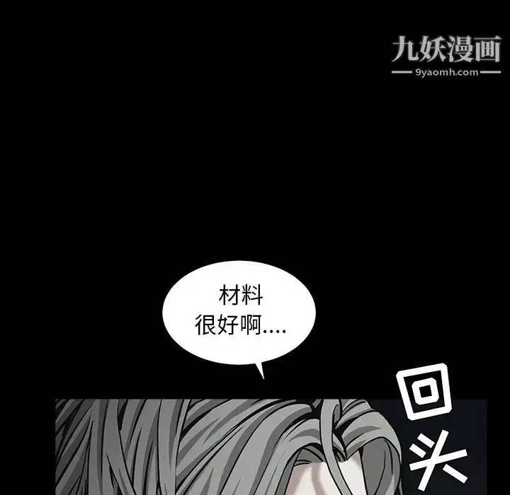 漫画《枷锁》第56话第59张图