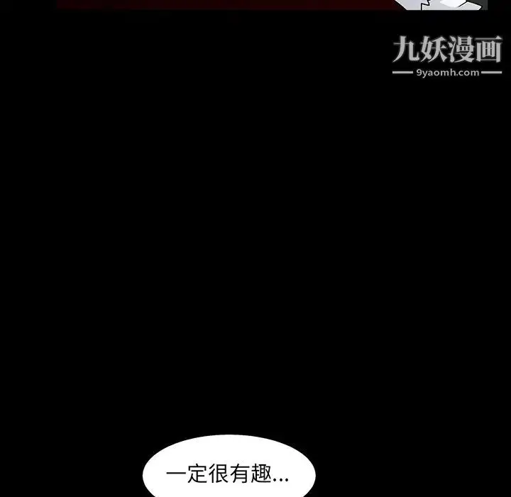 漫画《枷锁》第56话第61张图