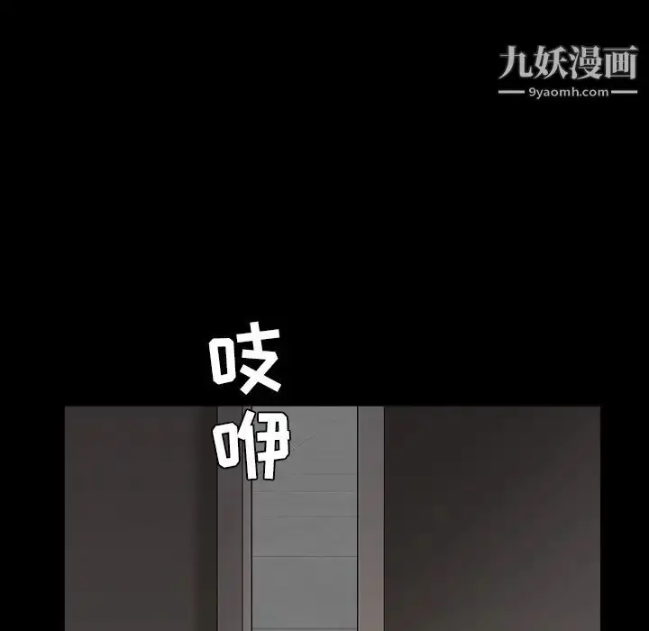 漫画《枷锁》第56话第63张图