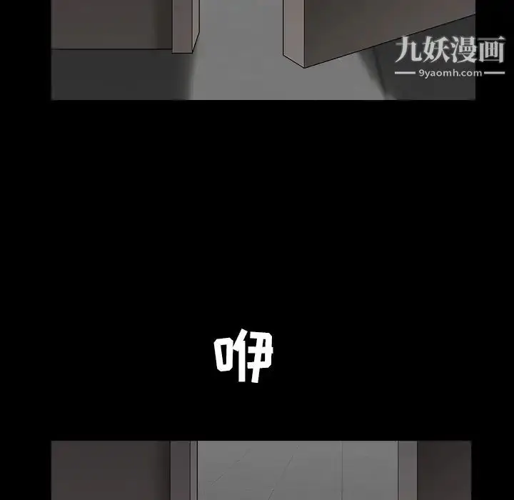 漫画《枷锁》第56话第64张图
