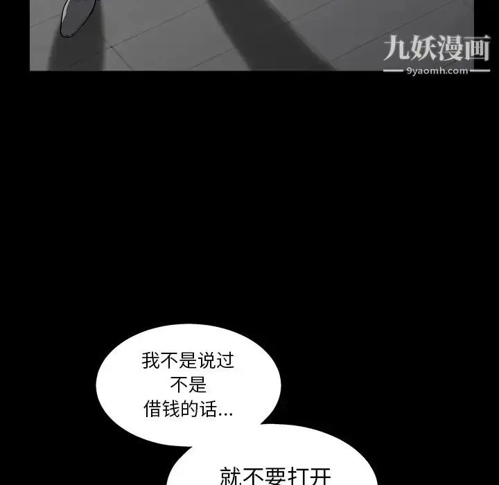 漫画《枷锁》第56话第75张图