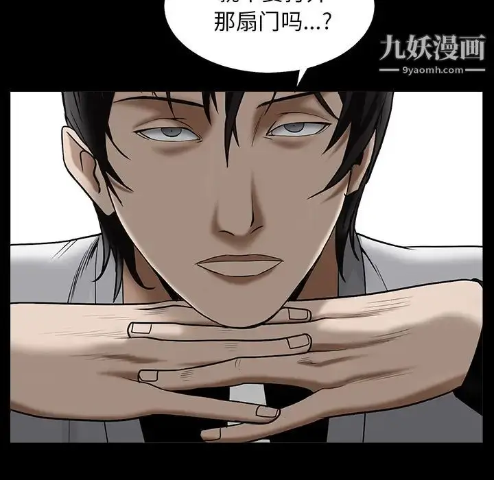 漫画《枷锁》第56话第76张图