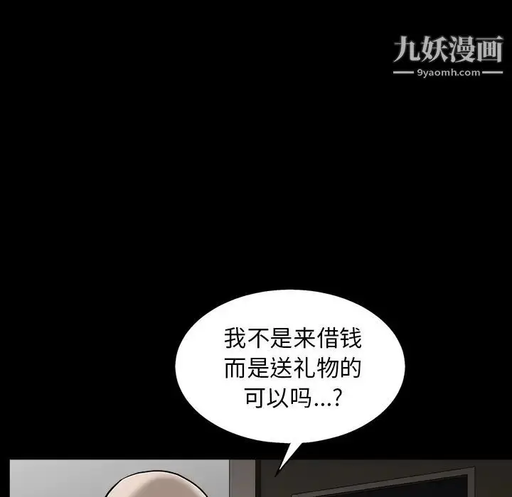 漫画《枷锁》第56话第77张图