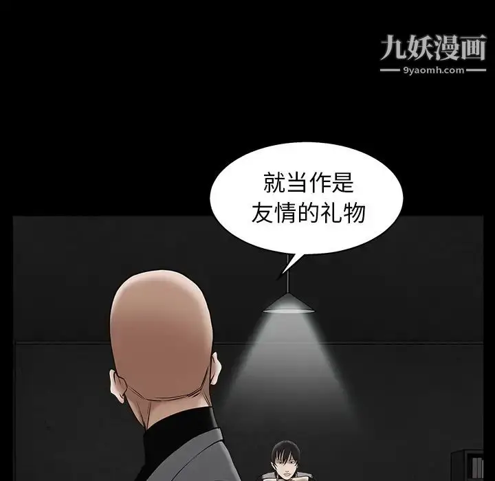 漫画《枷锁》第56话第79张图