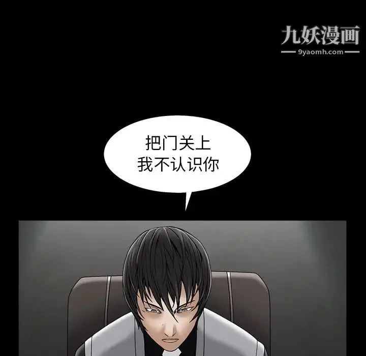 漫画《枷锁》第56话第81张图