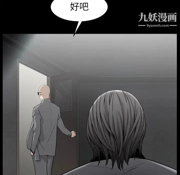 漫画《枷锁》第56话第87张图