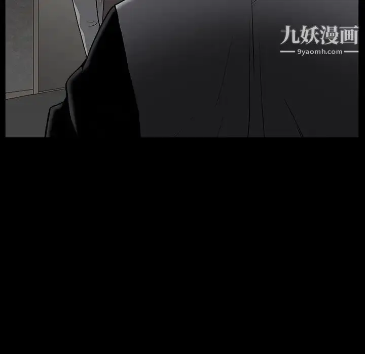 漫画《枷锁》第56话第88张图