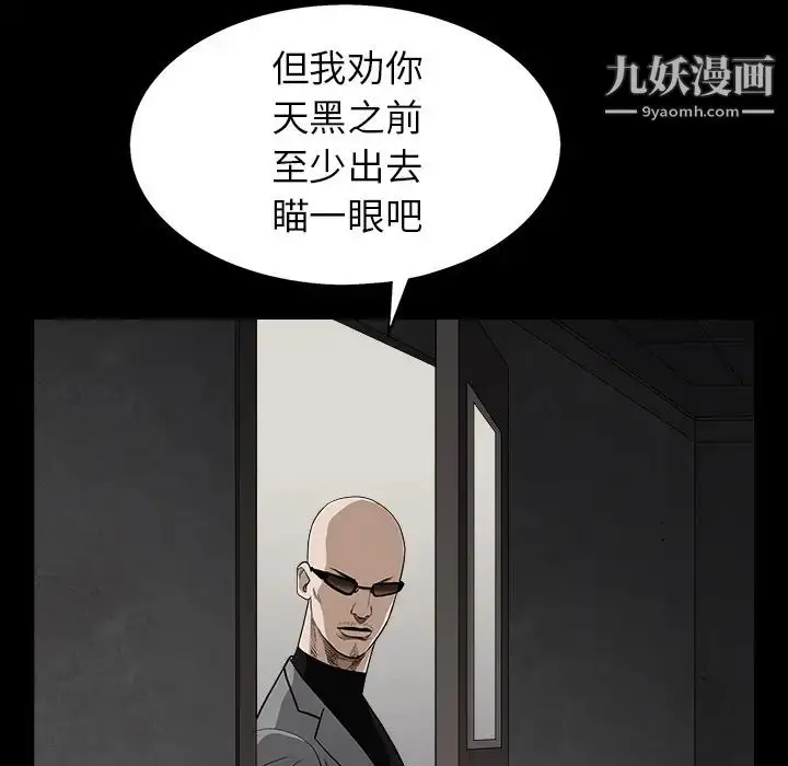 漫画《枷锁》第56话第89张图