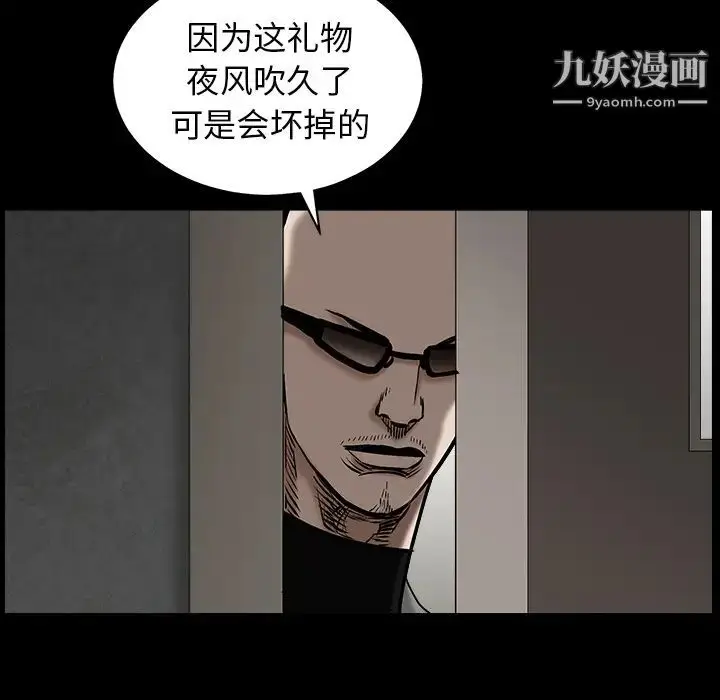 漫画《枷锁》第56话第91张图