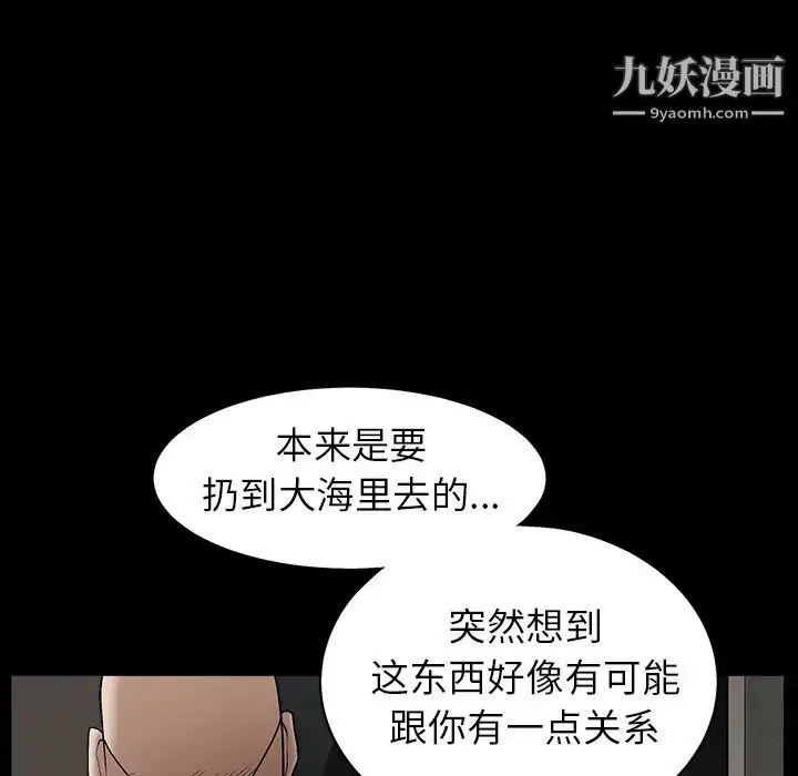 漫画《枷锁》第56话第92张图