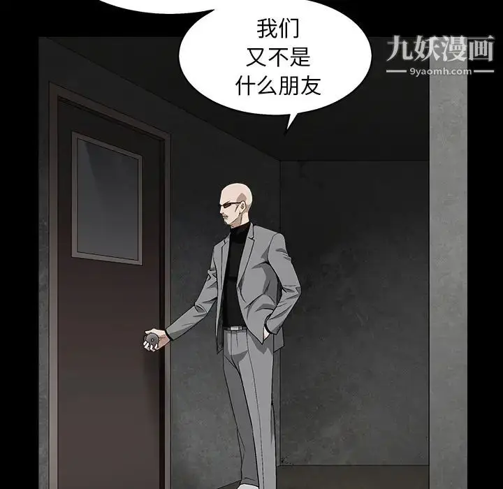 漫画《枷锁》第56话第95张图