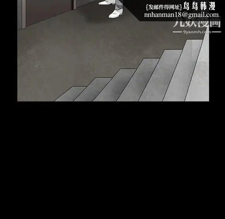 漫画《枷锁》第56话第96张图