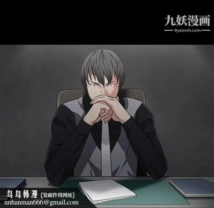 漫画《枷锁》第56话第97张图