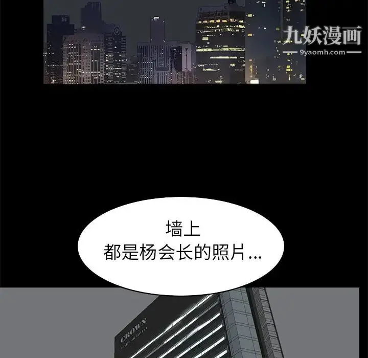 漫画《枷锁》第37话第113张图
