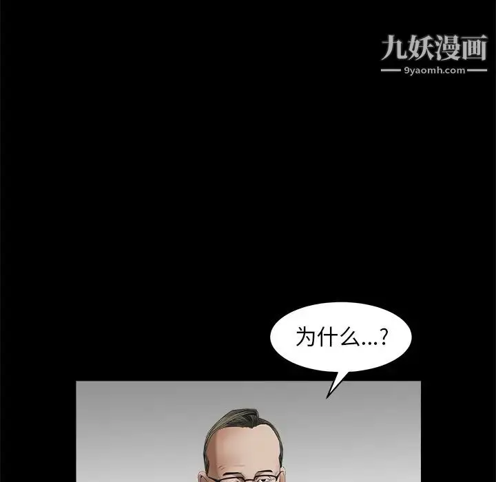 漫画《枷锁》第37话第115张图