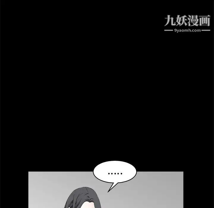 漫画《枷锁》第37话第117张图