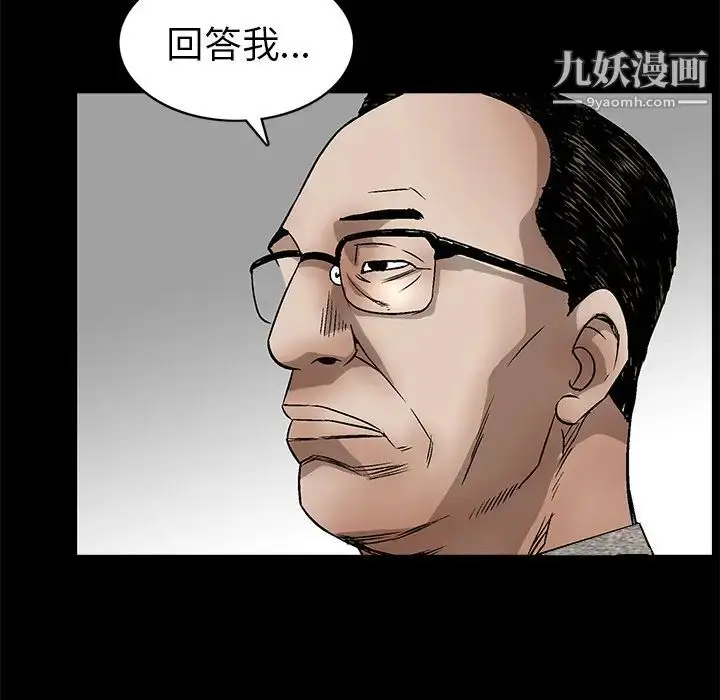 漫画《枷锁》第37话第120张图