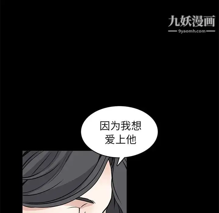漫画《枷锁》第37话第121张图