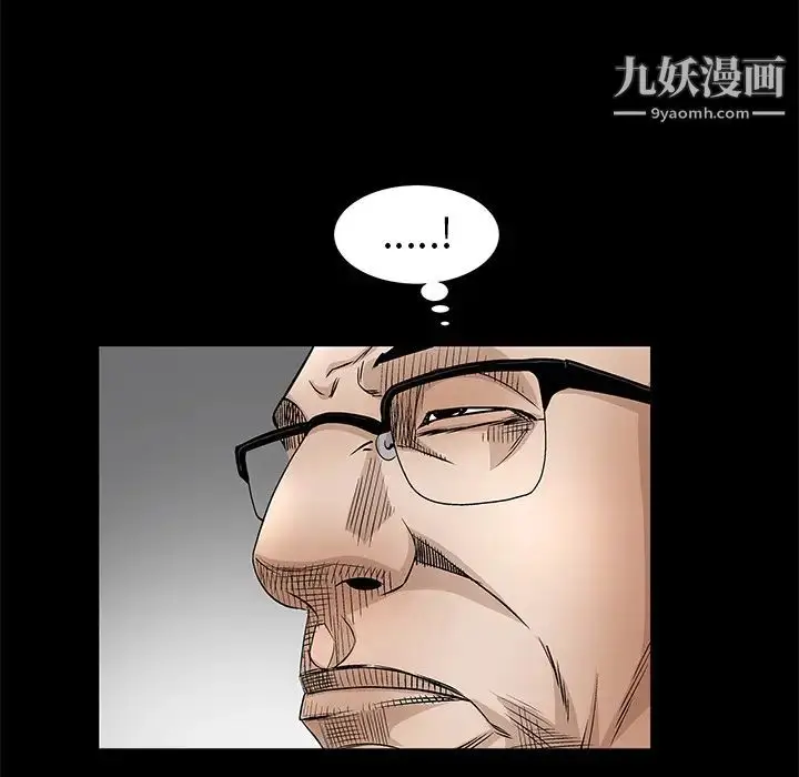 漫画《枷锁》第37话第123张图