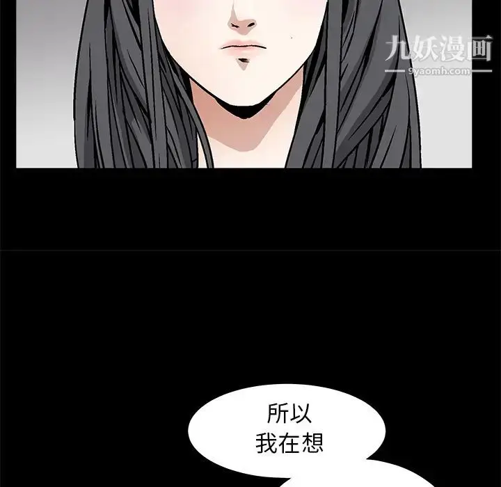漫画《枷锁》第37话第125张图