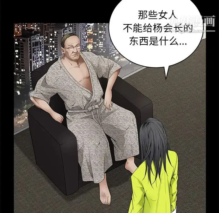 漫画《枷锁》第37话第126张图