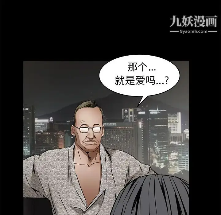 漫画《枷锁》第37话第128张图