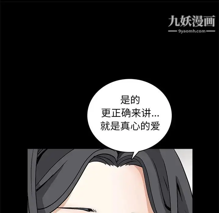 漫画《枷锁》第37话第130张图