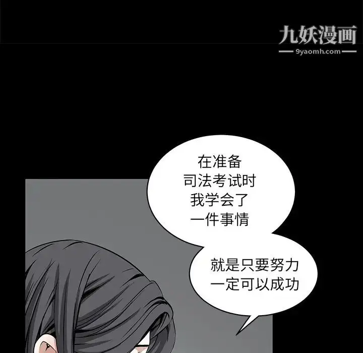 漫画《枷锁》第37话第134张图