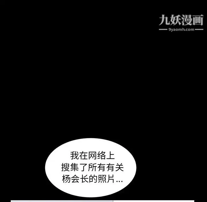 漫画《枷锁》第37话第136张图