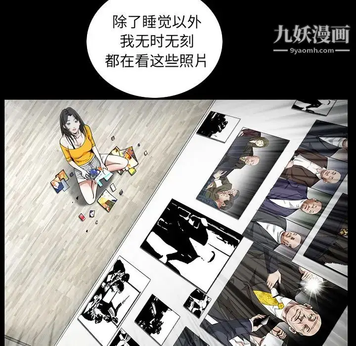 漫画《枷锁》第37话第140张图