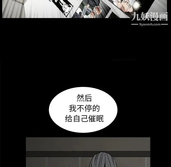 漫画《枷锁》第37话第141张图