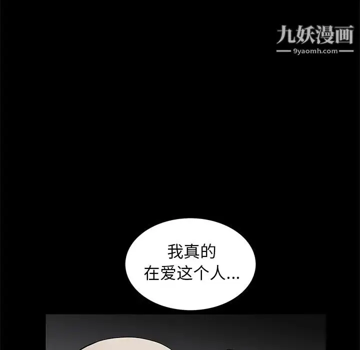 漫画《枷锁》第37话第143张图