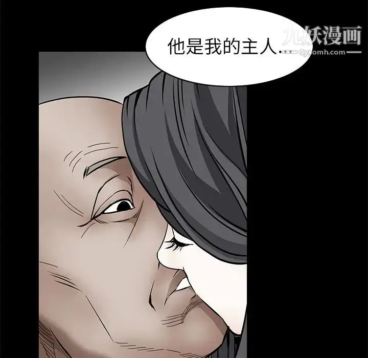 漫画《枷锁》第37话第145张图