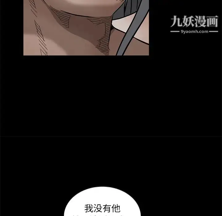 漫画《枷锁》第37话第146张图