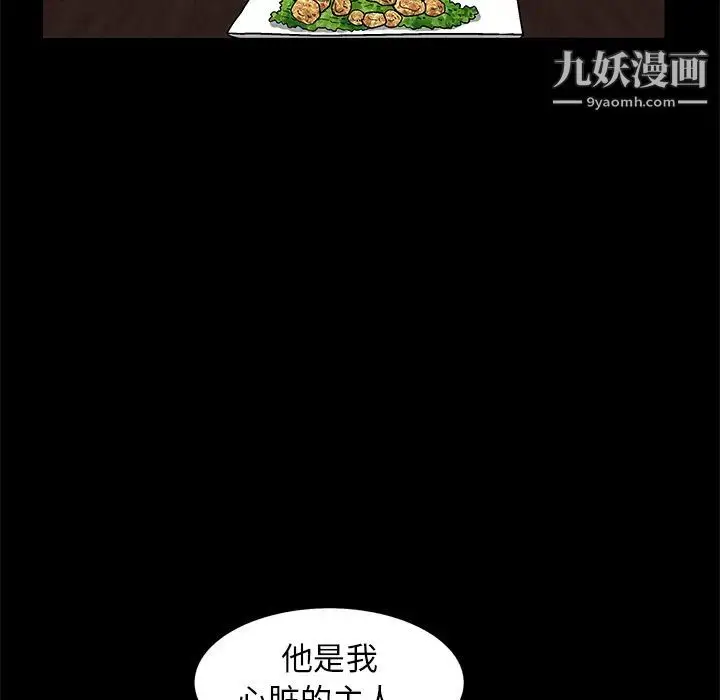 漫画《枷锁》第37话第148张图