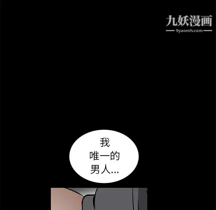 漫画《枷锁》第37话第150张图