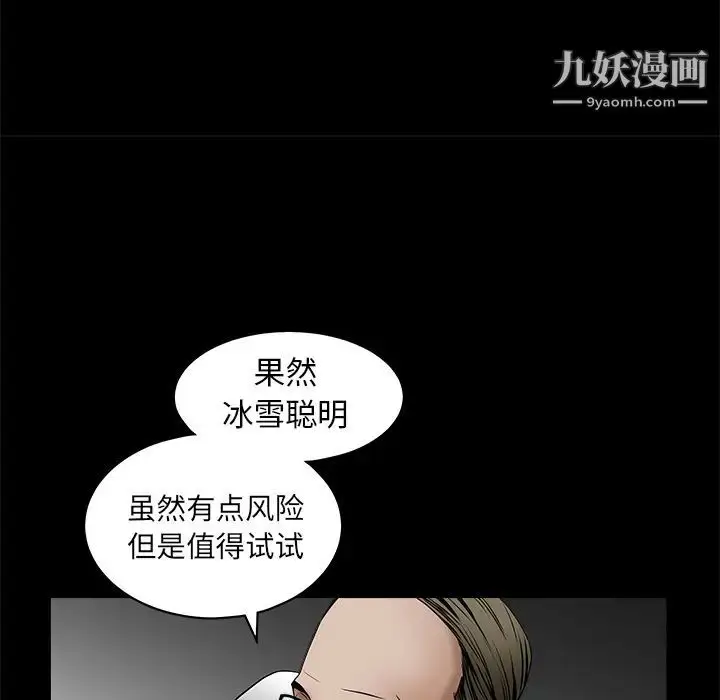 漫画《枷锁》第37话第156张图