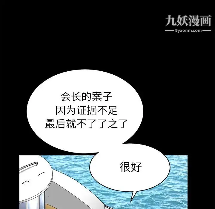 漫画《枷锁》第37话第16张图